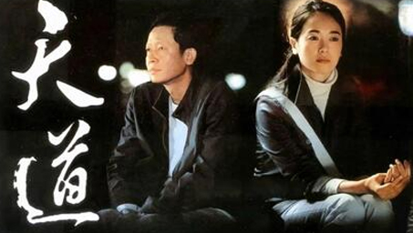 《天道》男主角丁元英说了一句佛门外行话-图片1