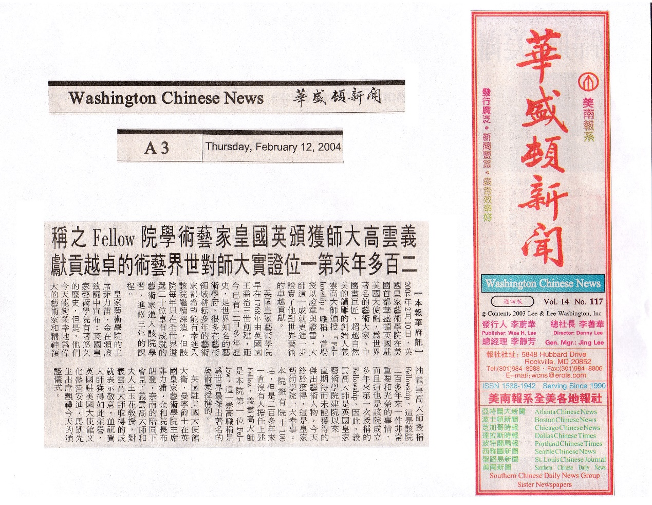 世界著名艺术大师义云高获颁英国皇家艺术学院Fellow之称-图片2