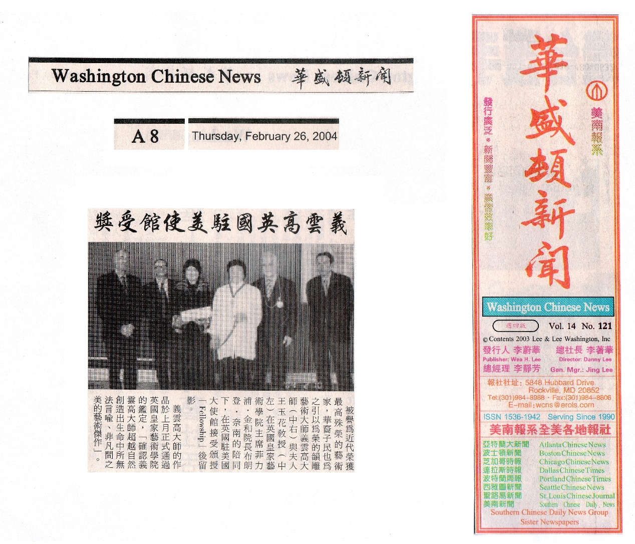 世界著名艺术大师义云高获颁英国皇家艺术学院Fellow之称-图片3