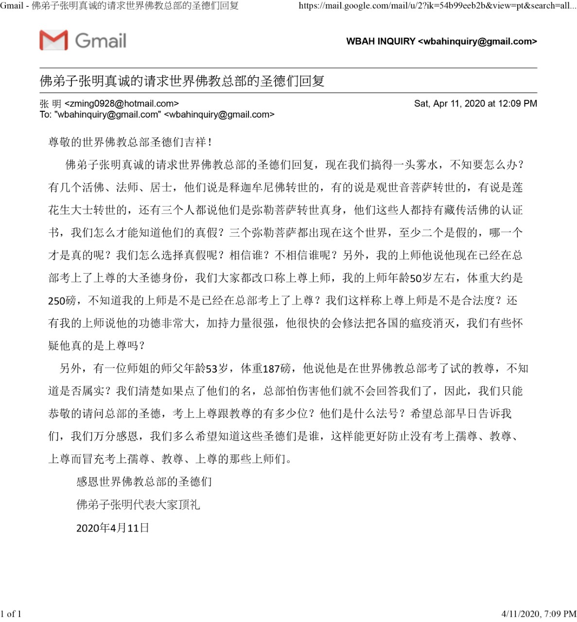 世界佛教总部公告（公告字第20200101号）- 正确答案，回覆重要咨询-图片1