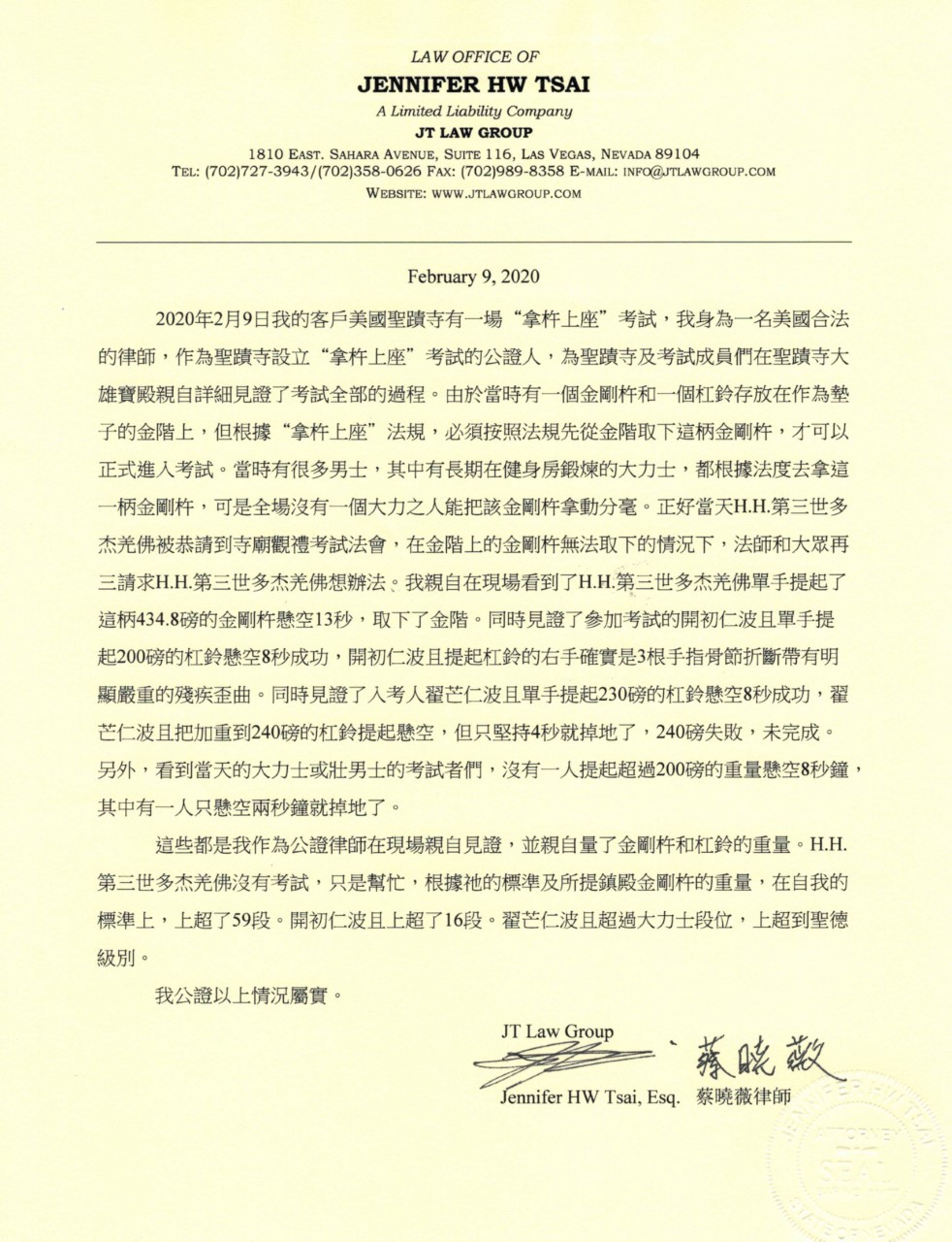 世界佛教总部公告（公告字第20200101号）- 正确答案，回覆重要咨询-图片2