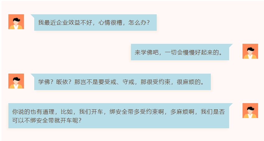 学佛修行要守戒，很受约束，很麻烦吗？