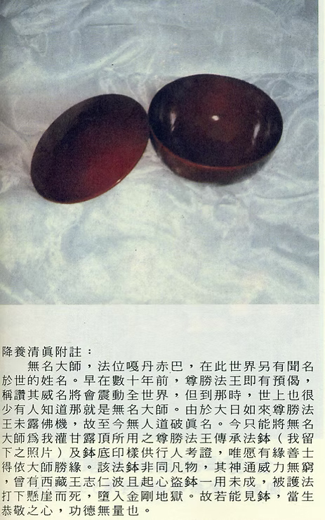 《金刚密鉴》-图片5