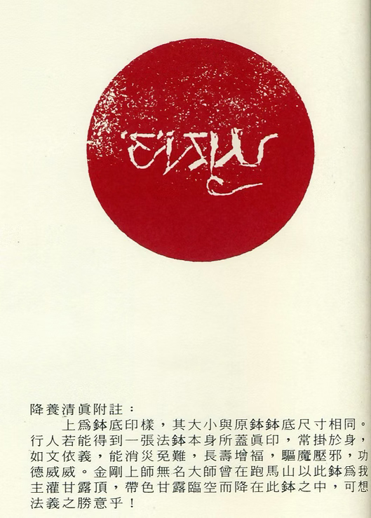 《金刚密鉴》-图片5