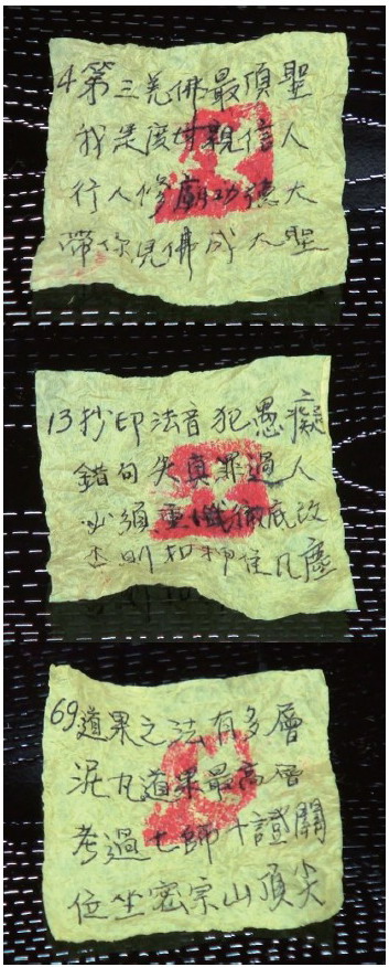 百法明门黑关择决灌顶-图片2