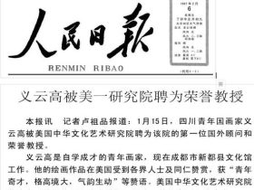 H.H.第三世多杰羌佛在人間