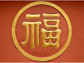 佛教徒的正业我们是学佛修行