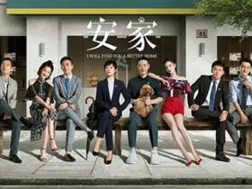 看《安家》中的善恶百态,正是:天道有轮回苍天饶过谁