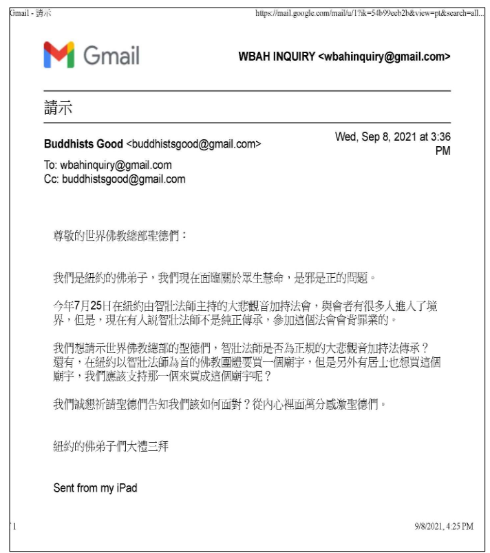 世界佛教总部咨询中心回覆咨询(第20210101号)