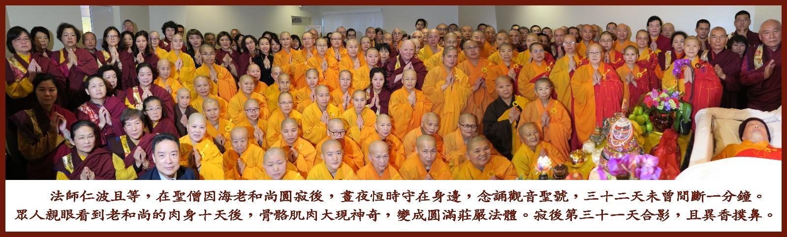 鲁智深，一位阿罗汉再来者的传奇-图片2