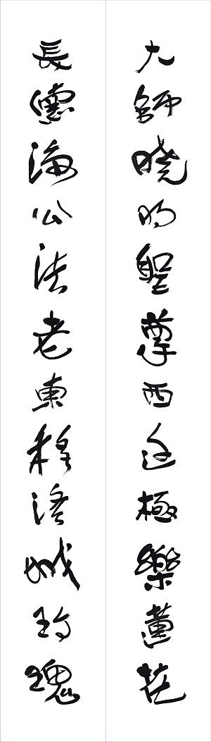 因海圣尊圆寂，法体神变成金刚不坏身，创佛史新页-图片6