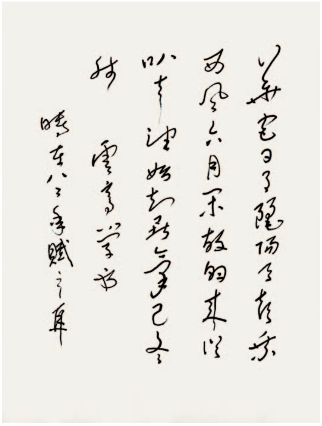 南无羌佛 佛陀之书法